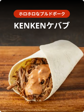KENKENケバブ